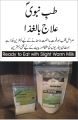 TALBEENA Barley food 250 G. 