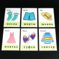 Kids Russian English Clothing/Garment Flash Cards Pocket Word Card Early Educational Learning Development Toys For Children Gif. 