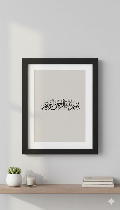 ARABIC CALLIGRAPHY PHOTO FRAME. Wall frame, wooden frames VECTOR ART ...