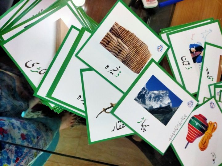 Urdu Hurf-e-Tahaji Flash Card