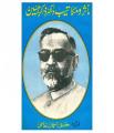 Maasir O Makatib Dr. Zakir Hussain By Khaliq Ahmad Nizami. 