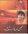 Tumhe Ko Yaad Kartay Hain By Wasi Shah. 