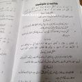 Armaghan e Hijaz Farsi / Sharah Armaghan e Hijaz Farsi By Allama Iqbal / Allama Iqbal Farsi Kalam / Armaghan e Hijaz Farsi Urdu Tarjama And Tashreeh By Mufti Masood / Zahid Malik. 