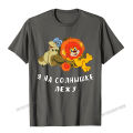 Kaus Premium Kartun Rusia Soviet Lucu Anak Kura-kura dan Singa Camisas Kaus Kustom Pria Kaus Dewasa Keluarga Kustom. 