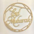 Eid mubarak wooden decoration for wall, laser cut eid mubarak wooden  wall art, living room,, office lobby wooden wall art. 