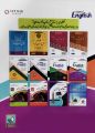 Toppers English Subjective Plus Objective for Class 12 Essays Heroes  Mr. Chips Grammar with Urdu Translation. 