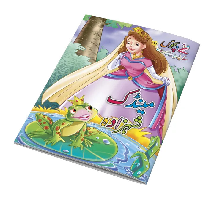Mendakk%20Shehzada%20%20Urdu%20Fairy%20Tale%20for%20Kids%20%20Urdu%20Story%20Book%20-%20Image%202