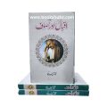 Iqbal Aur Tasawuf /  Iqbal Aur Tasawof /  Iqbal Aur Tasawoof /  Iqbal /  Tasawuf /  Iqbal Aur Tasawuf by Muhammad Shareef Baqa. 