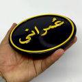 Round Name Plate for Car | Front top plate for car. 