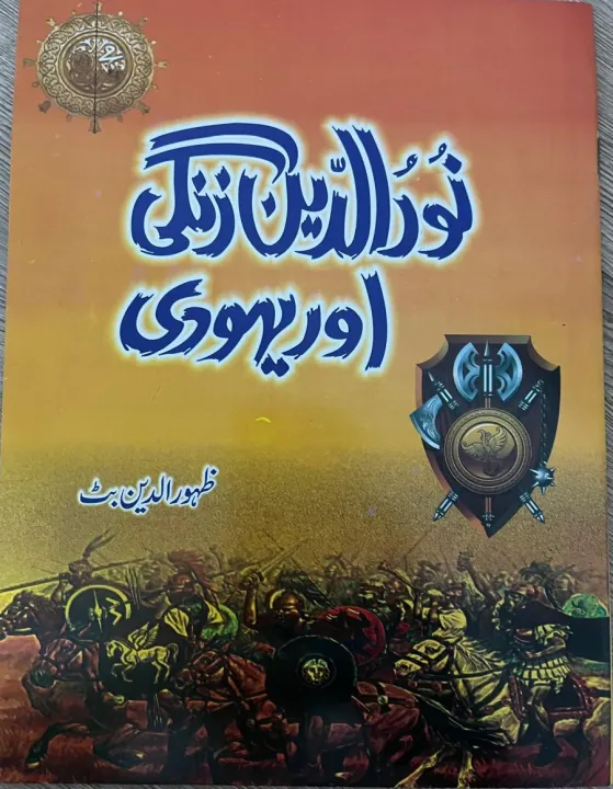 Sabaq%20Amoz%20&%20Moral%20Kahaniyan%2012-Book%20Set%20for%20Kids%20in%20Urdu%20%7C%20Islamic%20Story%20Books%20for%20Children%20%7C%20Educational%20&%20Character-Building%20Urdu%20Books%20%7C%20Kids%20Learning%20Book%20Set%20-%20Image%205