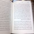 Shaheed Yahya Sinwar / Yahya Shanwar / Yahiya Shinwar /  Al Shouk Al Qarnafil By Yahya Sinwar / Phool Aur Kante By Sinwar Yahya. 