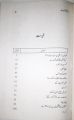 The Psychology of Money a Book By Morgan Housel Urdu Edition. 