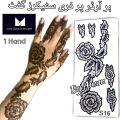 Mehndi Stickers, Mehndi Stencils, Mehandi sticker, arabic mehndi sticker designs. 