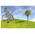 WA QUL RABBI ZIDNI ILMA Calligraphy Islamic Reusable Stencil for Canvas and wall painting.ID#4090. 
