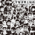 Naruto stickers Uchiha Obito peripheral stickers decoration mobile phone case notebook anime black and white collage. 