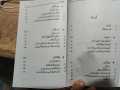 Atomic Habits Book By James Clear Urdu Translation / Atimi Adaatein / Atmi Aadat Urdu Book / Atmi Aadat Udu Book (Atomic Habits Urdu Edition) / Atomi Adaat / Atimi Adaatein. 