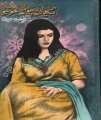 Titliyan Phool Aur Khushboo By Rahat Jabeen best selling urdu reading book. 
