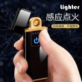 Lighter Rechargeable New Windproof and Durable Zodiac Good-looking Trendy Black Technology Fingerprint Sensor Cigarette Lighter. 