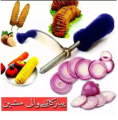 Cutter - Onion Cutter - Old Style Desi Twister Cutting Spiral Slicer Potato Onion Cutter Peeler. 