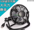 Portable student USB desktop small fan mute mini dormitory bed desk surface air circulation rotation. 