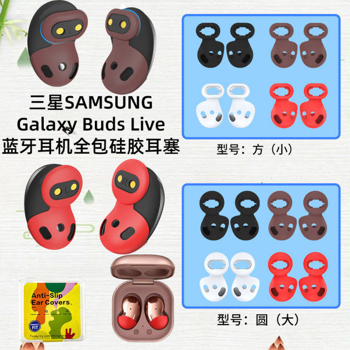 2025 Suitable for Samsung SAMSUNG Galaxy Buds Live earphones, all-inclusive silicone dustproof ear caps and ear hooks Nightmaremi