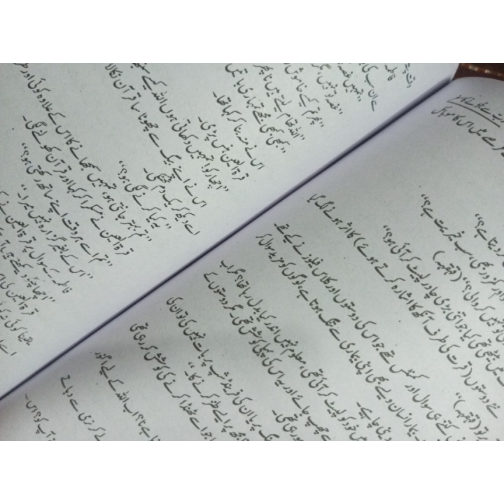 Rab%20se%20jurne%20ka%20safar%20Novel%20By%20Umm%20E%20Huraira%20/%20Rab%20Ki%20Talash:%20Imaan,%20Mohabbat%20aur%20Wafa%20Ki%20Dastaan%20-%20Image%202