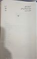 The Law of Success a Book by Napoleon Hill Urdu edition. 