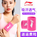 Li Ning wrist brace sprained wrist tendon sheath sports sweat-wiping female wrist band wrist joint sleeve sweat-absorbing basketball male. 