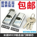 MICO Migao lock cylinder aluminum alloy door lock cylinder sliding door sliding door lock framed glass door hook lock lock cylinder. 