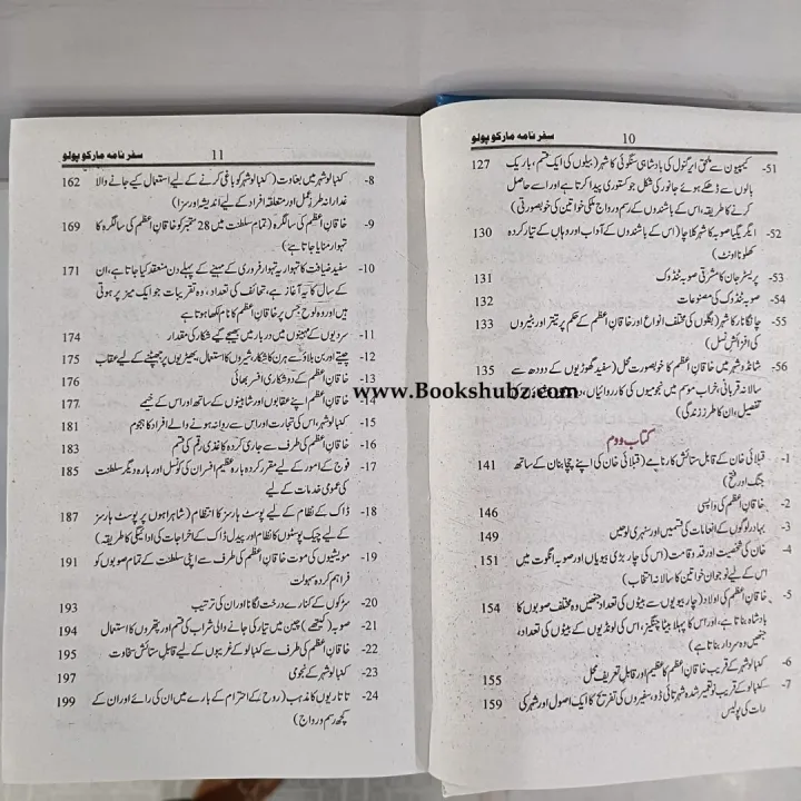 Travels%20Of%20Marco%20Polo%20Book%20Urdu%20Edition%20/%20Marco%20Polo%20/%20Safar%20Naama%20Marco%20Polo%20Urdu%20Book%20And%20Translated%20Into%20Urdu%20Tuqeer%20Abbas%20/%20Travels%20Off%20The%20Marco%20Polo%20Book%20/%20Marco%20Polo%20/%20Safar%20Nama%20Marco%20Polo%20-%20Image%206
