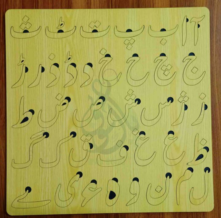 Haroof%20e%20Tahaji%20Wooden%20%20Board%20Wooden%20Urdu%20Haroof%20e%20Tahaji%20%20Board%20for%20Kids%20-%20Image%205