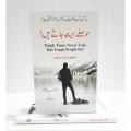 Tough Times Never Last But Tough People Do a Book By Robert H Schuller Urdu Edition. 