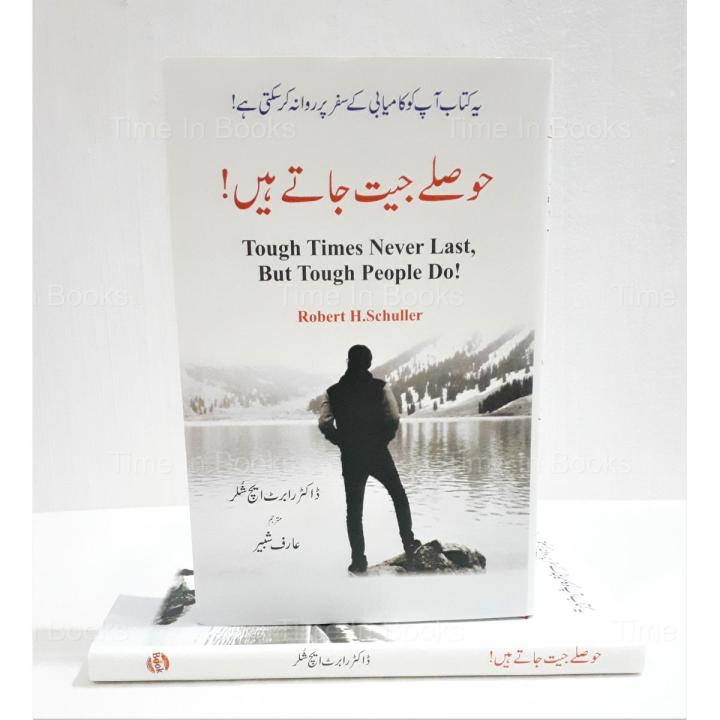 Tough Times Never Last But Tough People Do a Book By Robert H Schuller Urdu Edition