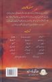 Dastan e Mujahid Urdu Language by Naseem Hijazi. 