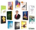 Qasim Ali Shah Best Collection (12 Books Pack ). 