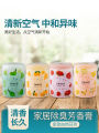 Air freshener aromatherapy home indoor long-lasting fragrance bathroom fragrance bathroom toilet bedroom room deodorization. 