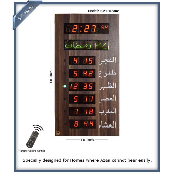 SPT-Home%20Salaat%20Panel%20for%20Home%20with%20Wooden%20and%20Acrylic%20Enclosure,%20Red%20Digit%20Color%20-%20Image%202