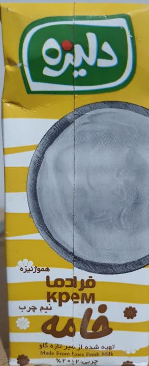 Delize%20Cream%20Pack%20of%2024%20x%20200%20ml%20packs%20,%20Whipping%20Cream,%20Breakfast%20Cream,%20Same%20as%20Nestle%20Cream.%20For%20cakes%20Ice%20creams%20Handi%20Karahi%20Qorma%20and%20many%20other%20desi%20dishes.%20-%20Image%202