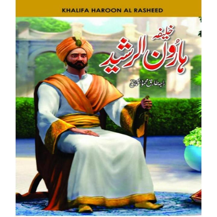 Haroon Al Rasheed By Raja Tariq Mehmood