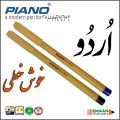 PIANO Urdu Marker # 4 Calligraphy Marker – Pack of 10 Markers. 