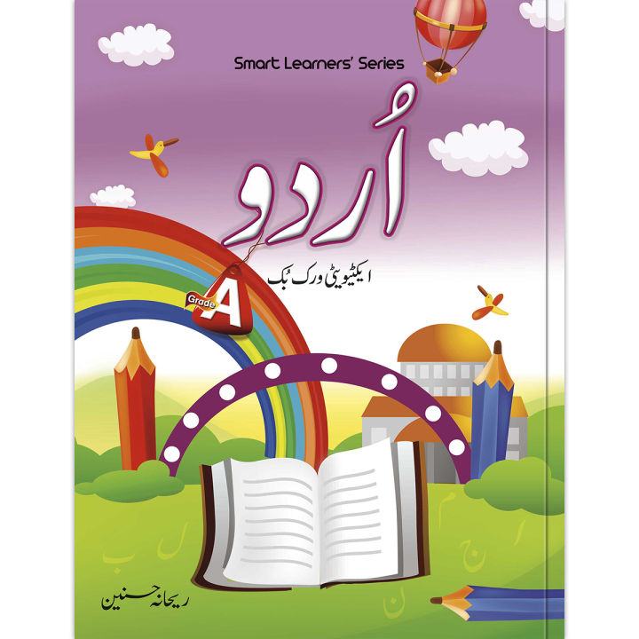 Urdu Activity & Work Book – A | WRITTING BOOK | Daraz.pk