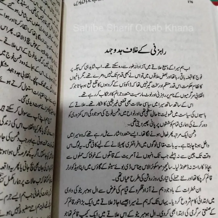Inqalab%20Quba%20Ki%20Yaadien%20/%20Inqalab%20e%20Quba%20/%20Inqalab%20Quba%20Ki%20Yaade%20/%20The%20legacy%20of%20Cuba's%20revolutionary%20Urdu%20Edition%20/%20Urdu%20Book%20By%20Che%20Guevara%20-%20Image%204