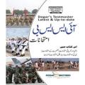 Issb Tests Book By Dogar Brothers. 