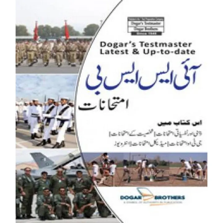 Issb Tests Book By Dogar Brothers