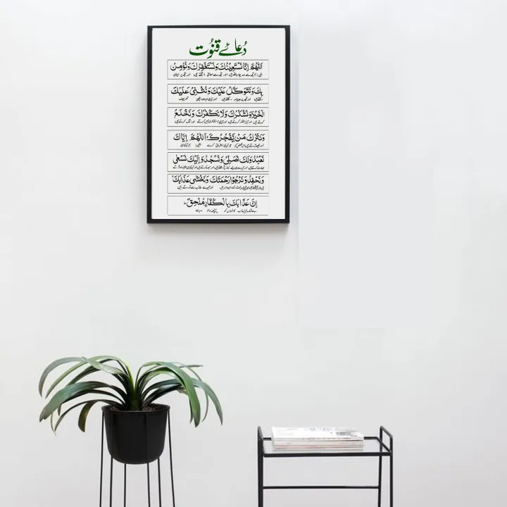Dua%20e%20Qunoot%20Wooden%20Islamic%20Photo%20Frame%20-%2010x15%20Inches%20%7C%20Wall%20Decor%20%7C%20Islamic%20Gift%20-%20Image%207