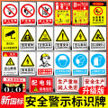 Must wear protective shoes, protective gloves, instructions, safety signs, factory inspection, warning signs, custom-made factory production workshops, warehouse notices, notices, prompts, slogans, signs, a full set of customization. 