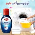 Wipe off Blue Neel Liquid | Cloth Whitener Liquid Blue Neel Powder Enhance Cloth Shine 60ml. 