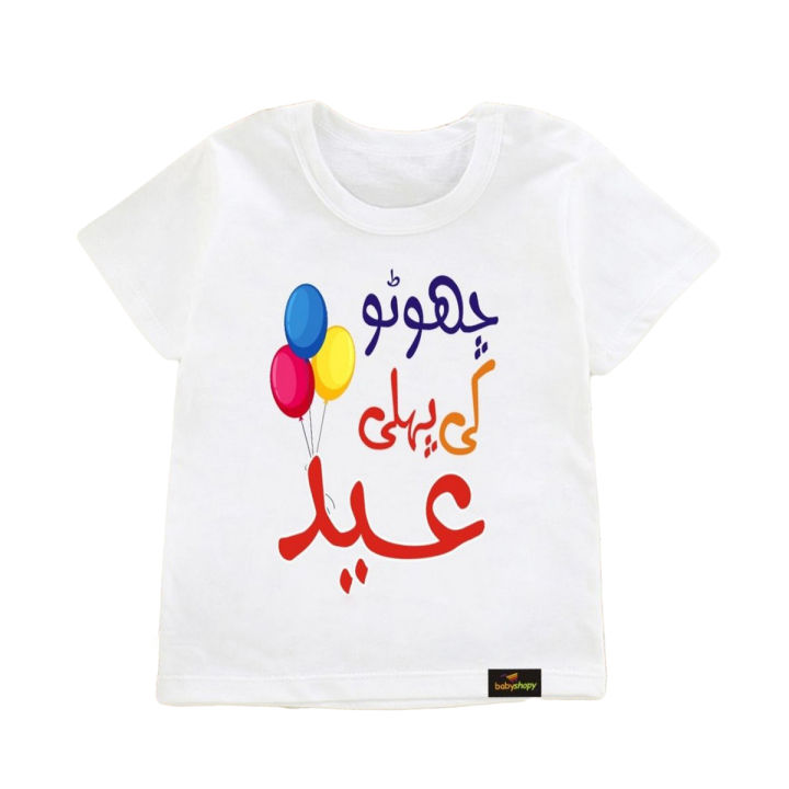 kid's Shirt Edi Collection Kids T Shirt Samar Collection
