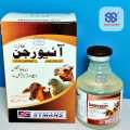 Ivergen 50ml for Cows - Cattle - Sheep - Goats - Camles - and for other Bovines. 