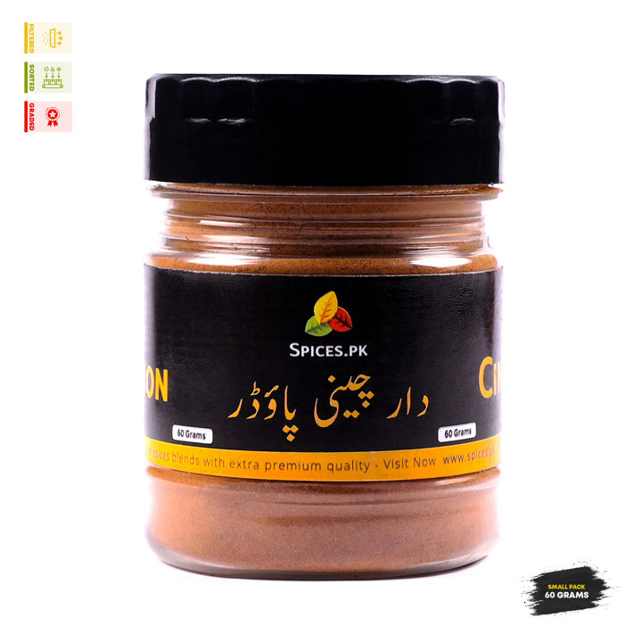 Cinnamon powder / Dar Chini powder / Dar Cheeni powder / Organic Cinnamon powder / Cinnamon Sticks powder / Dalchini powder / Cassia Cinnamon powder / Cinnamon powder Spice wt.60gm